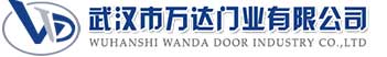 武汉市万达门业有限公司-电动卷帘门-工业门,应县快速卷帘门,应县堆积门