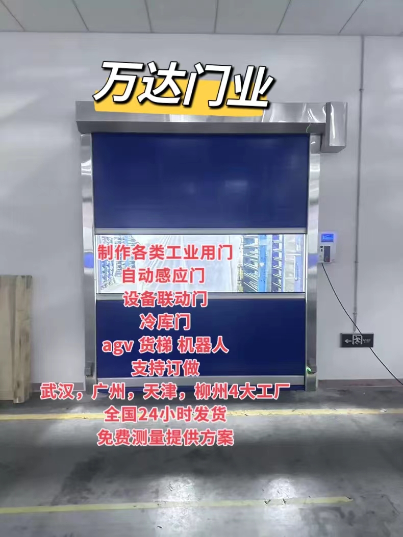 应县货梯联动PVC快速门