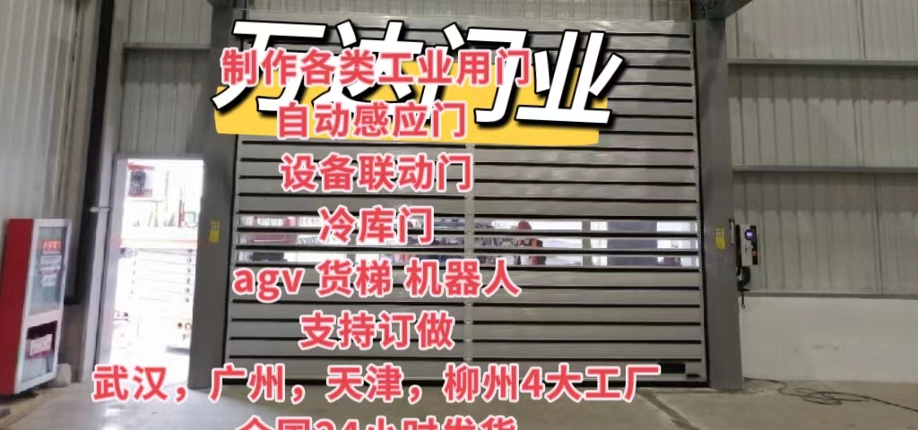 应县防爆电动卷帘门（镀锌）
